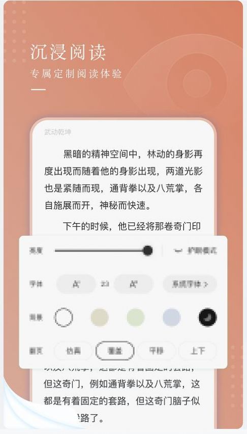 九满小说免费阅读全文免费版  v1.0图3