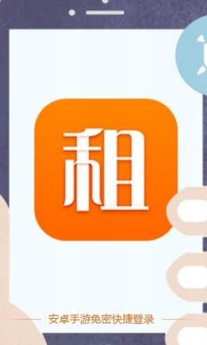 手游登录器app下载  v1.4.6图2