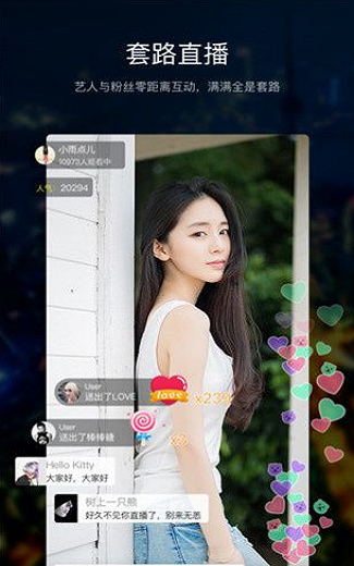 套路视频社交手机版  v3.4.0图3