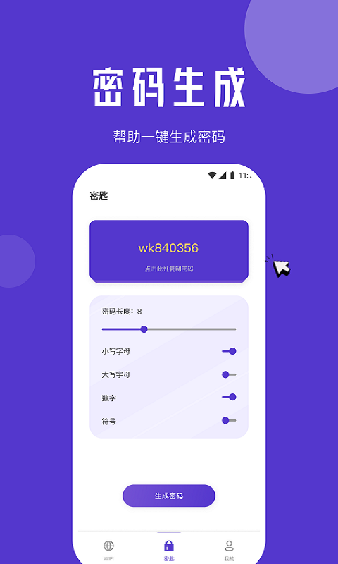 清馨流量助手2023  v1.0.0图3