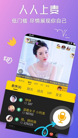 聊聊语音网出来的mc  v1.0.1图3