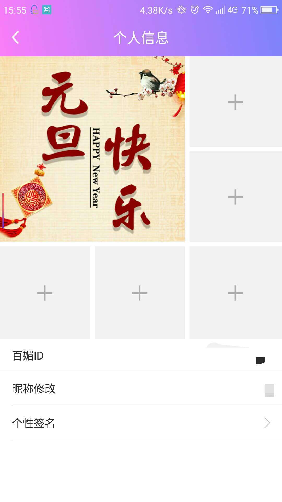 百媚直播永远地址  v3.6.7图3