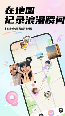 Mua情侣互动  v1.0.0图1