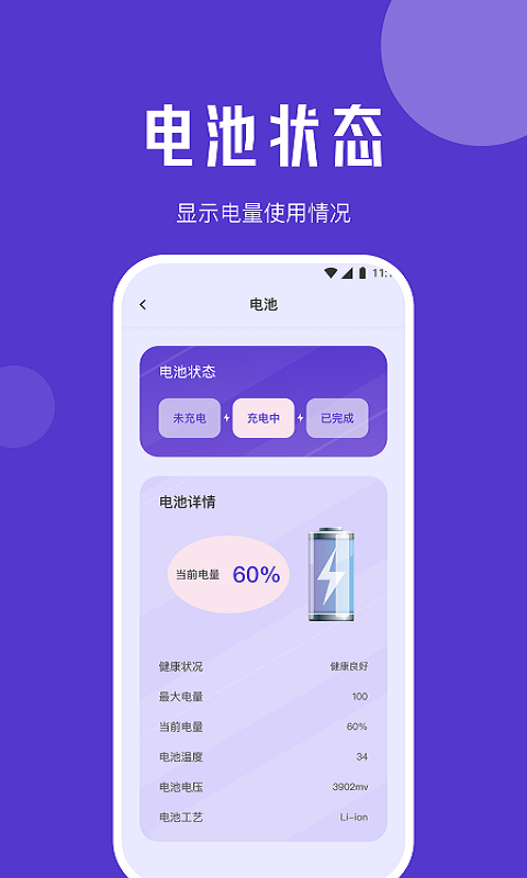 清馨流量助手2023  v1.0.0图1