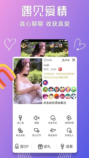 聊聊语音网出来的mc  v1.0.1图2