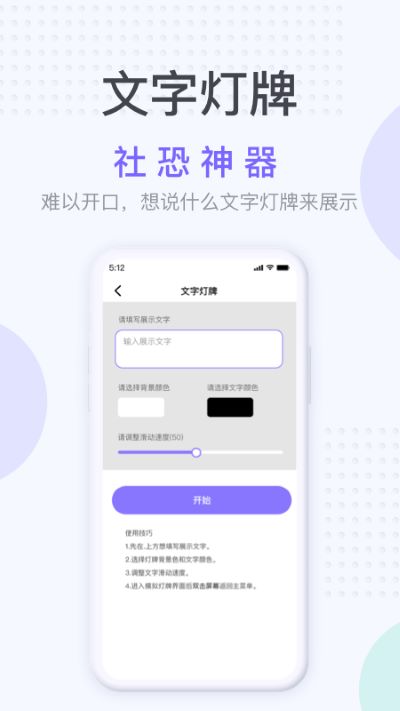 社恐神器2024  v1.2.3图2