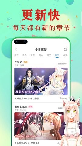 JJ漫画2023  v3.2.1图2