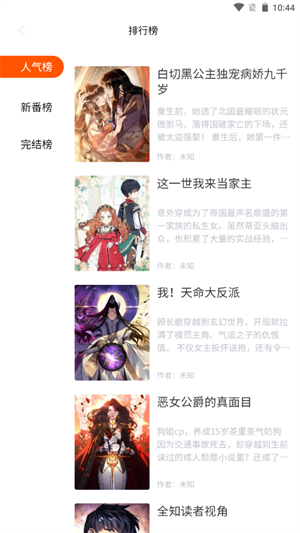 漫蛙漫画ios下载  v8.9.2图5