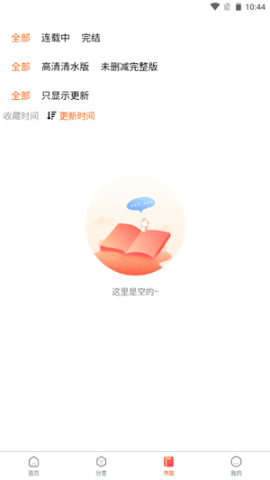 漫蛙漫画ios下载  v8.9.2图2