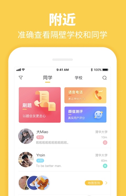 summer交友  v2.1图3