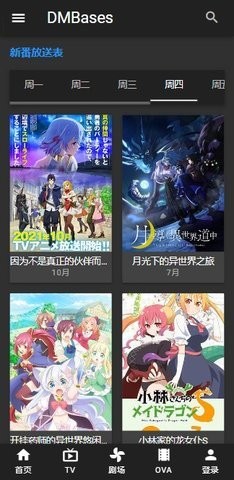 DMBases动漫安卓版  v1.0图2