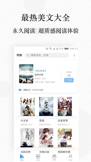 ga文库app