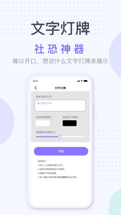 社恐神器2023破解版  v1.2.3图2