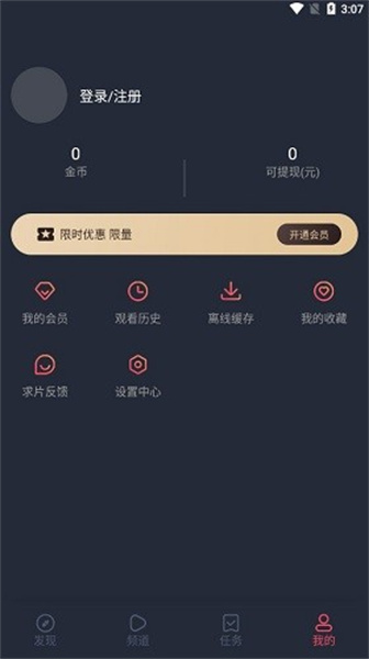 CliCli追番神器2023  v1.0.1图3