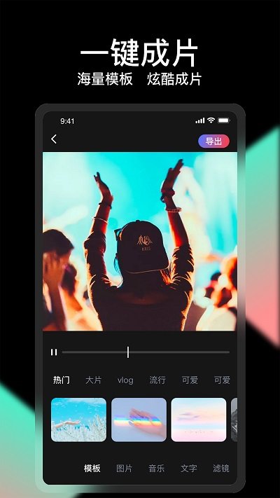 coolvue视频剪辑2023  v1.0.53图1