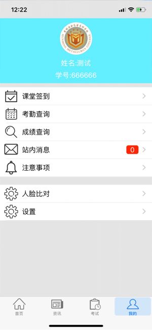 思学堂app  v2.3图3