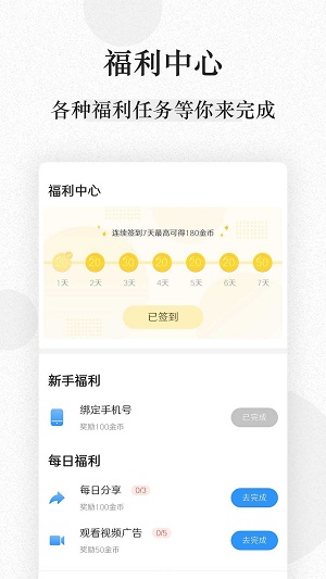 ga文库app  v1.0.5图2