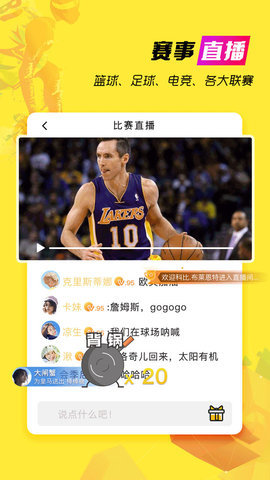 可乐直播手机版  v4.8.3.0图1