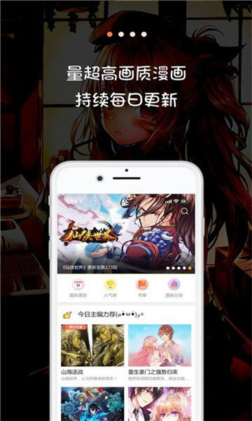 jk韩漫2023  v1.0.1图2