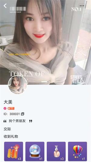 ok聊天app  v1.0.4图3