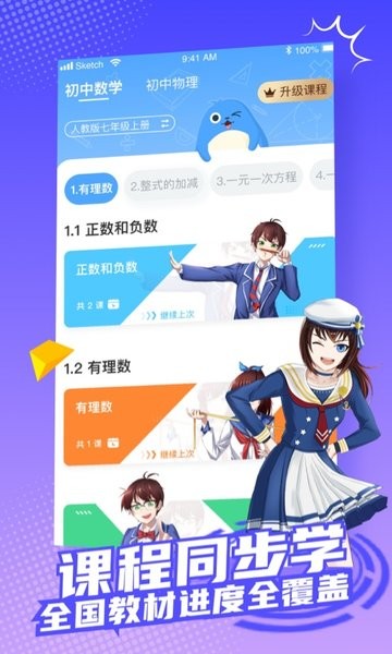 欧拉初中数学  v2.46.0图3