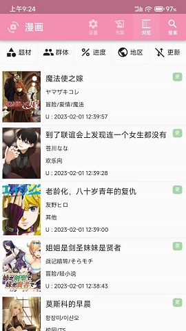 daisy漫画免费版  v1.0.0图1