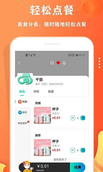 校智云  v1.10.6图3