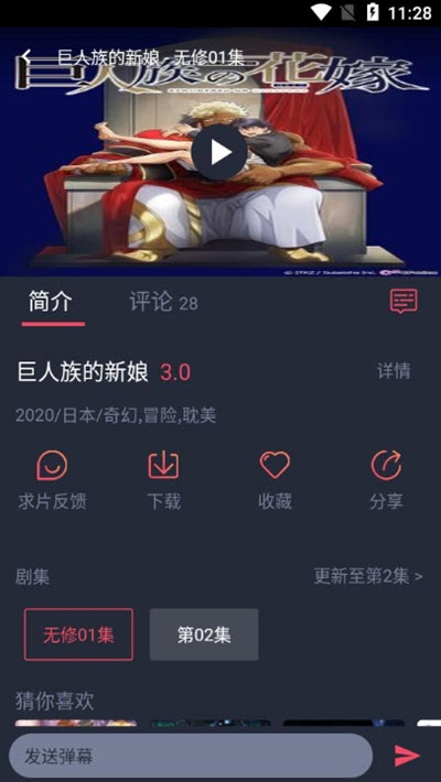 heibai弹幕手机版  v1.1.1.1图3