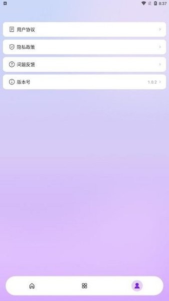 闪耀相机  v1.0.2图2