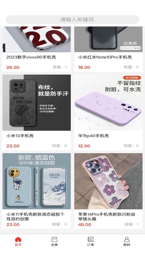 云尚商城app下载安装