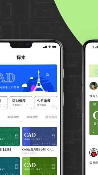 迅捷CAD看图  v1.1.0.0图2