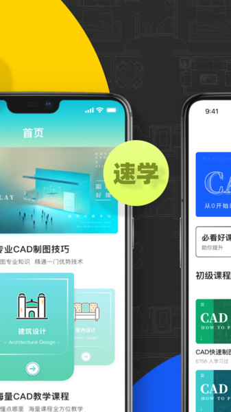 迅捷CAD看图