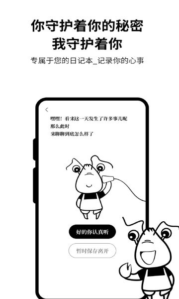 皮皮日记  v1.2.3图2