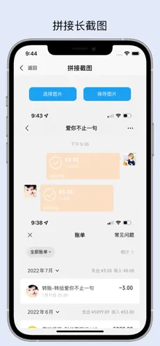 易截图2最新版本下载无水印  v1.2.2图2