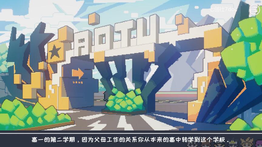 学园生活有点问题  v1.0图2