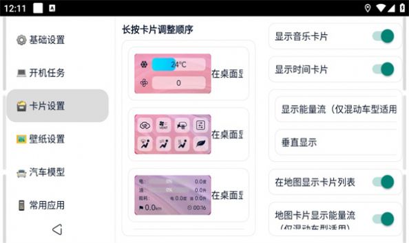 迪粉桌面语音引擎下载  v1.00818图1