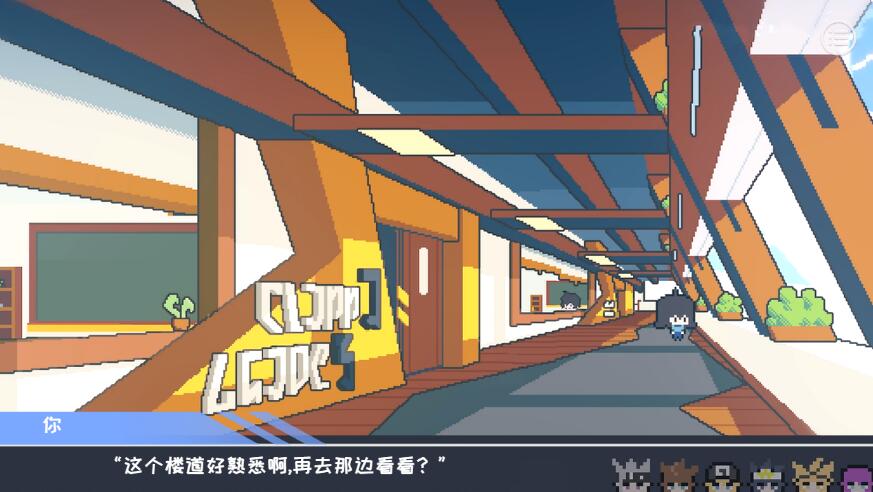 学园生活有点问题  v1.0图1