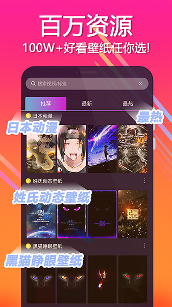 壁纸秀  v1.2.4图3