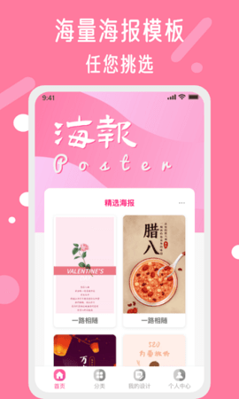 昵图网app  v1.6.0图1