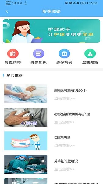 临床助手  v1.8.7图2