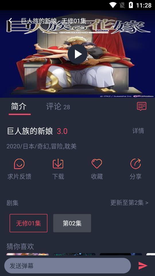 heibai弹幕动漫2023  v1.5.4.3图1