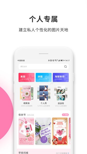 拼图工厂  v4.6.7图2