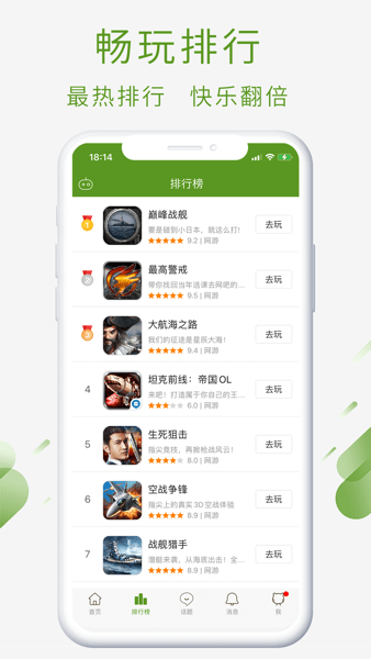 迷彩虎军事  v2.5.9图2