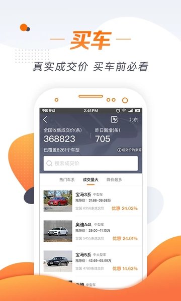 老司机汽车  v4.3.3.5图3