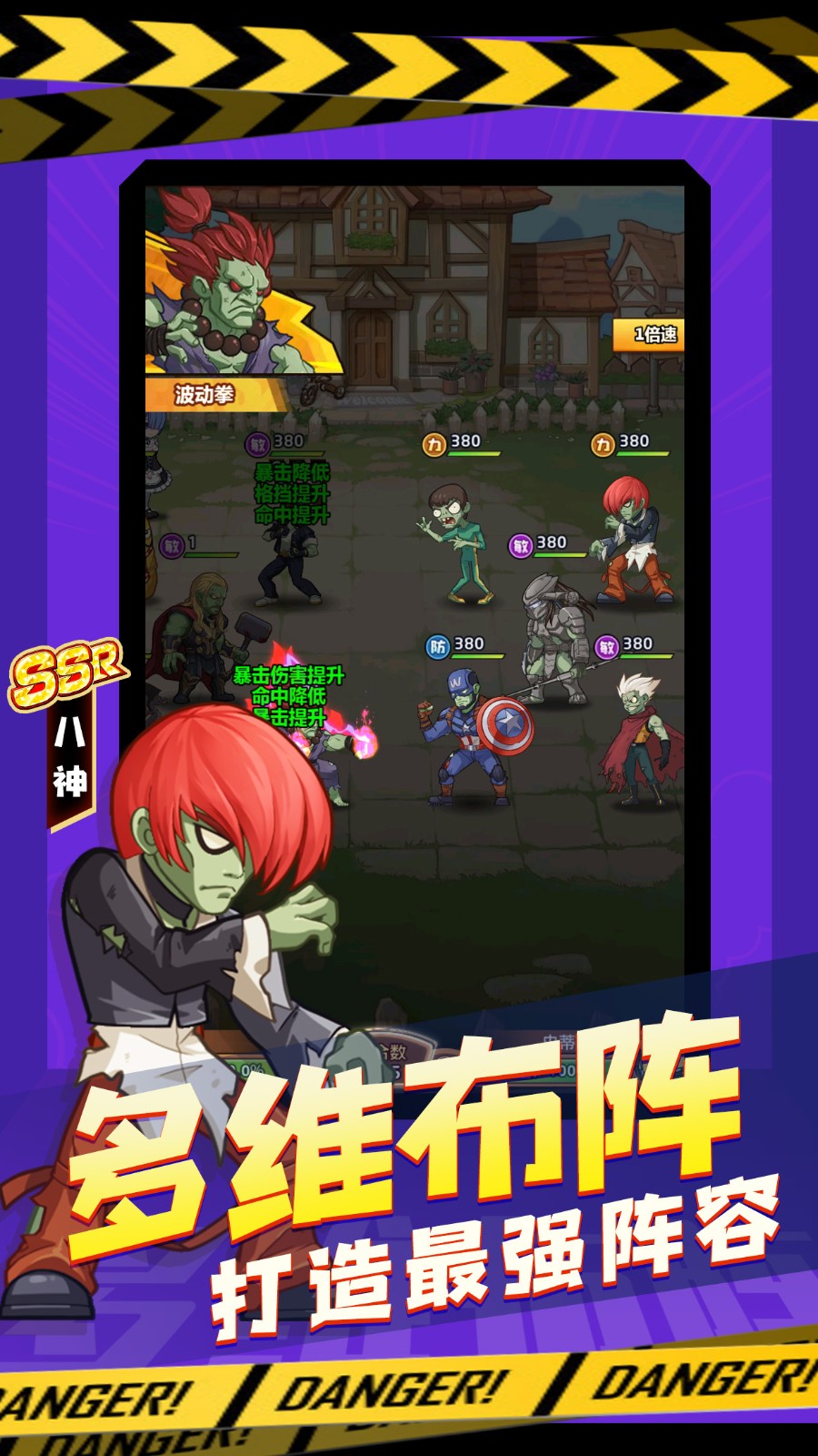 植物僵尸大乱斗下载1.2.0  v1.12图4