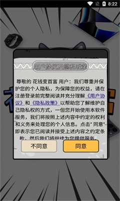 花钱变首富破解版下载  v1.0.1图1