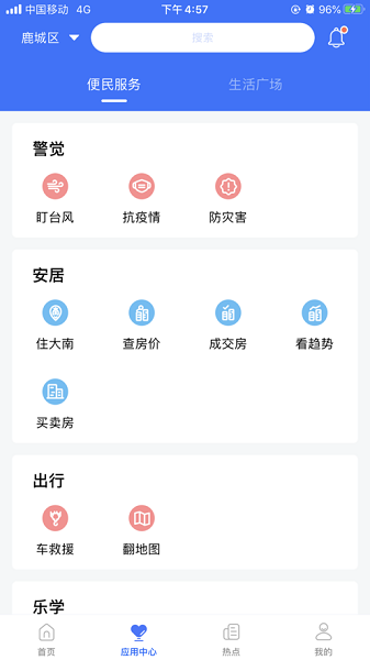 ai温州  v2.0.6图3