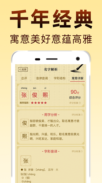 起名宝宝取名  v1.3.8图1