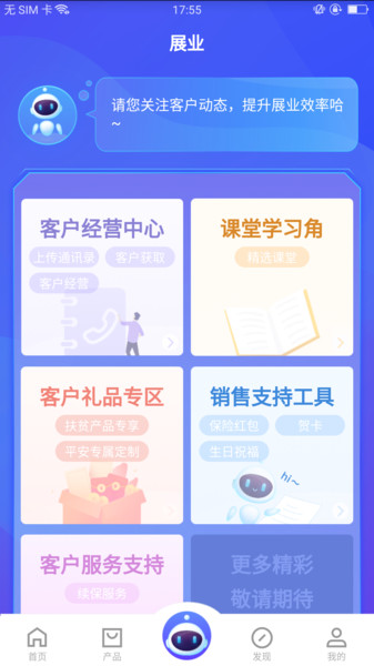 中国平安同学会  v1.20.0图1