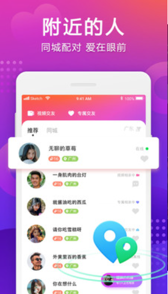 牵手  v1.0图1